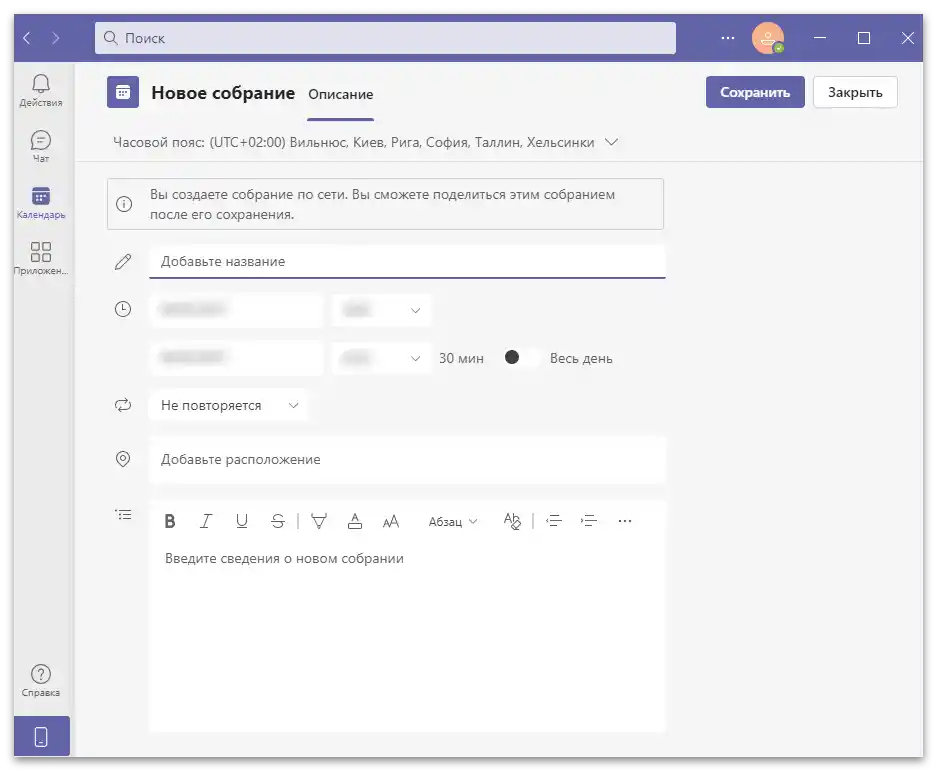 Як користуватися Microsoft Teams-35