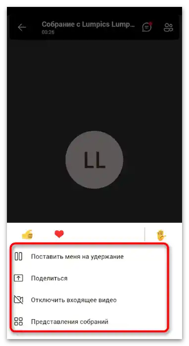 Як користуватися Microsoft Teams-69