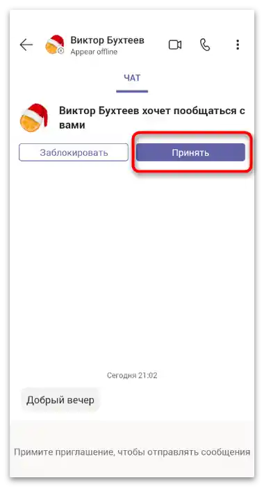 Як користуватися Microsoft Teams-60