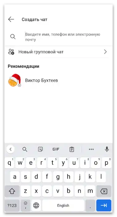 Як користуватися Microsoft Teams-59