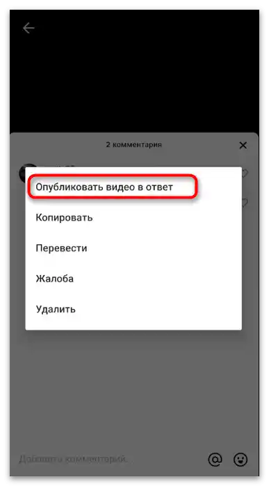 Kako odgovoriti na komentar na TikToku-9