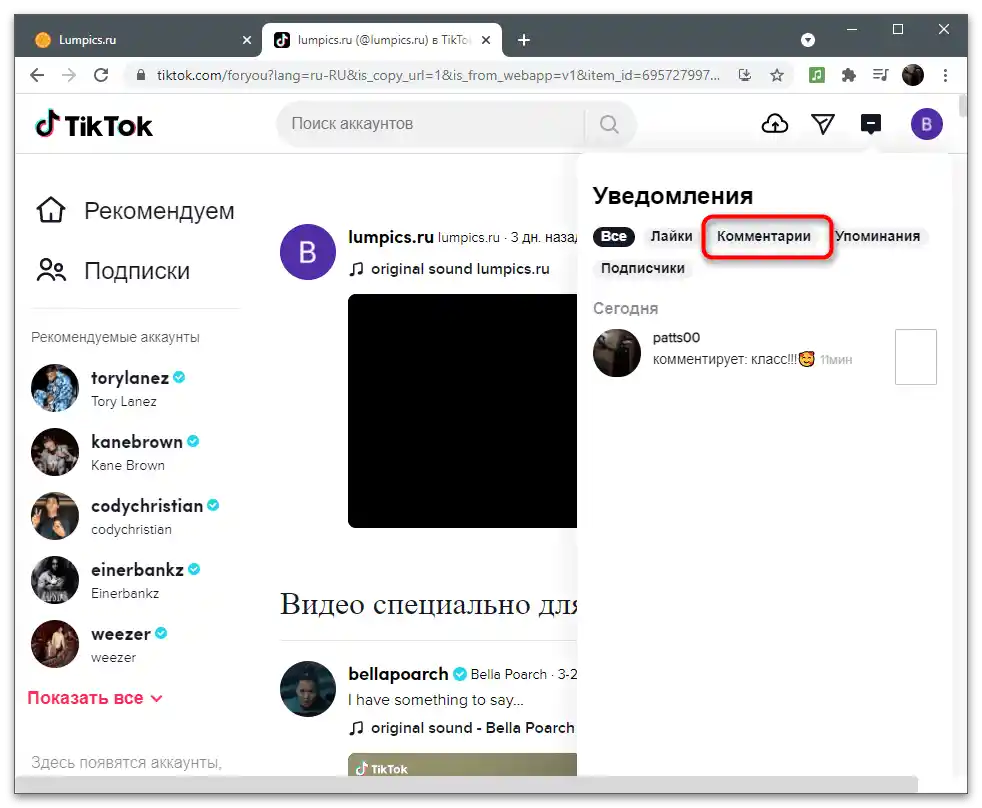 Kako odgovoriti na komentar na TikToku-22