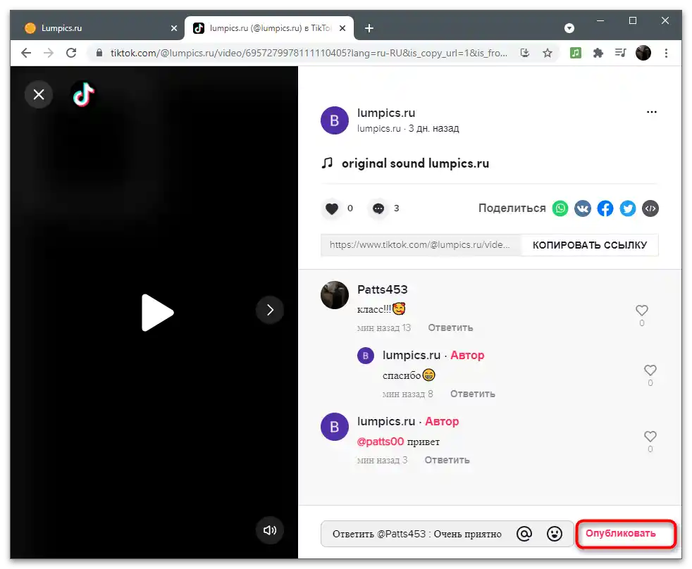 Kako odgovoriti na komentar na TikToku-26