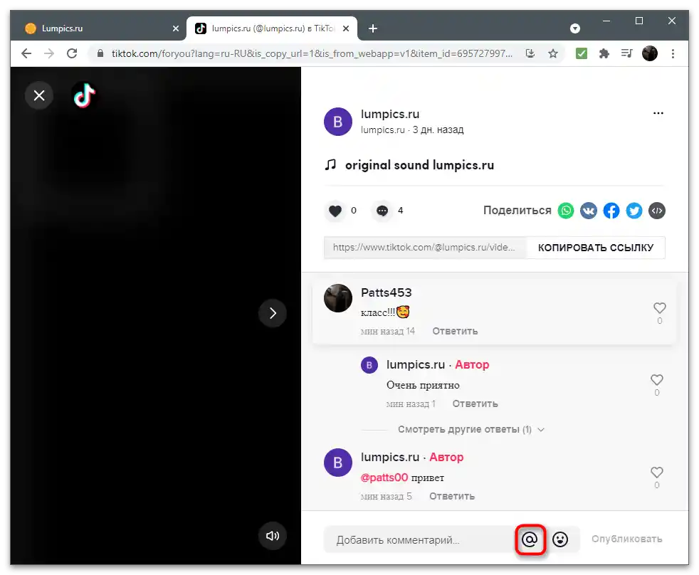 Kako odgovoriti na komentar na TikToku-33