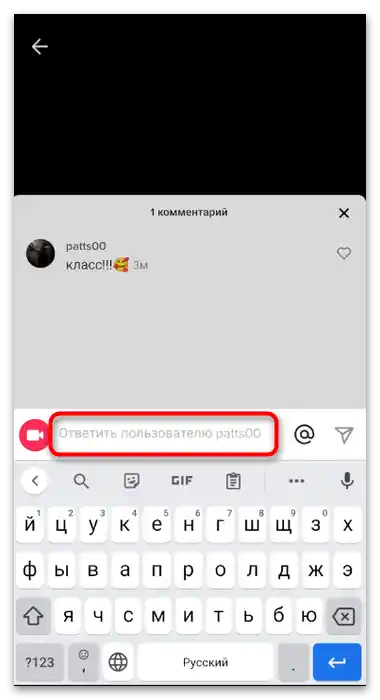 Kako odgovoriti na komentar na TikToku-6