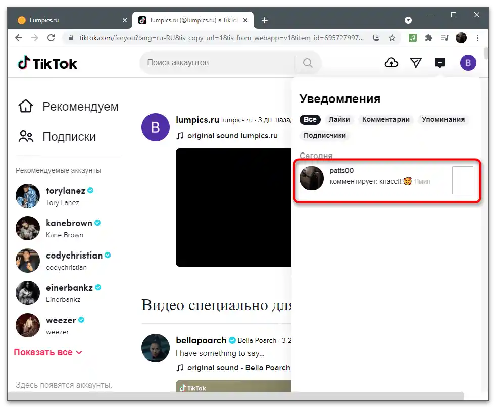 Kako odgovoriti na komentar na TikToku-23