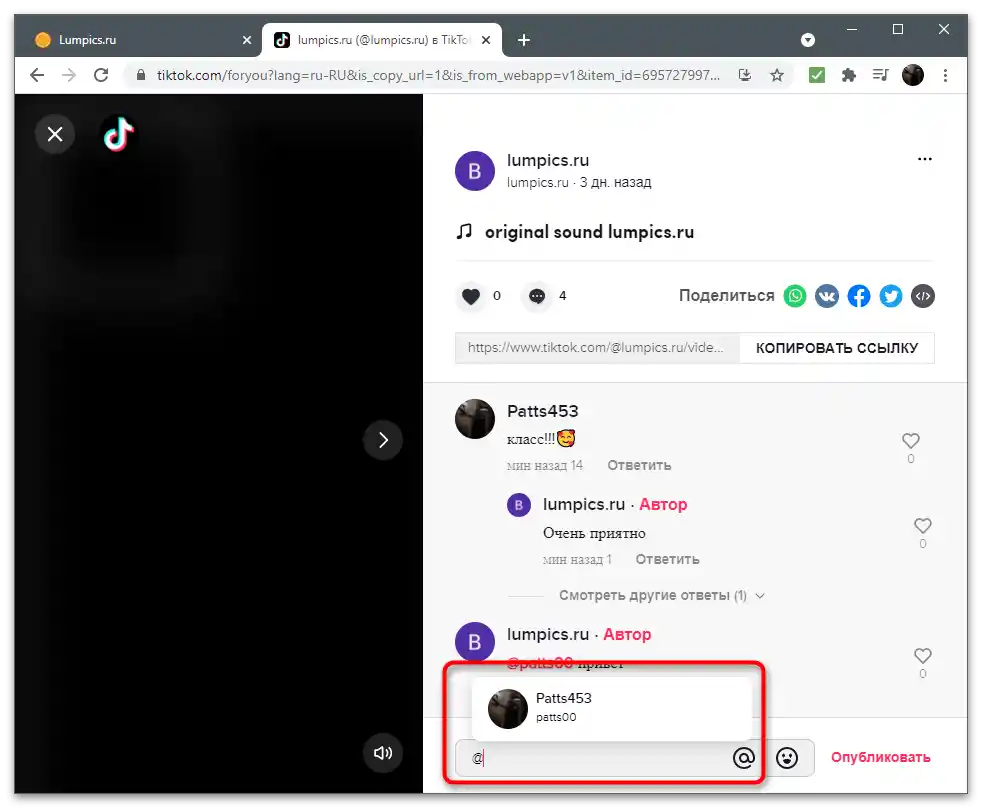 Kako odgovoriti na komentar na TikToku-34