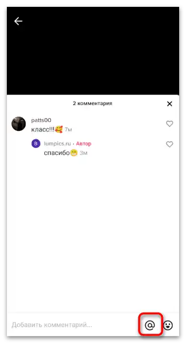 Kako odgovoriti na komentar na TikToku-17