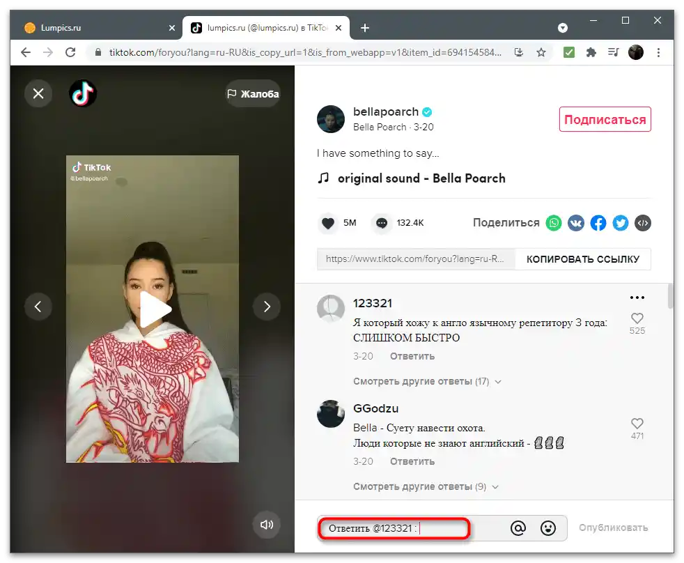 Kako odgovoriti na komentar na TikToku-31