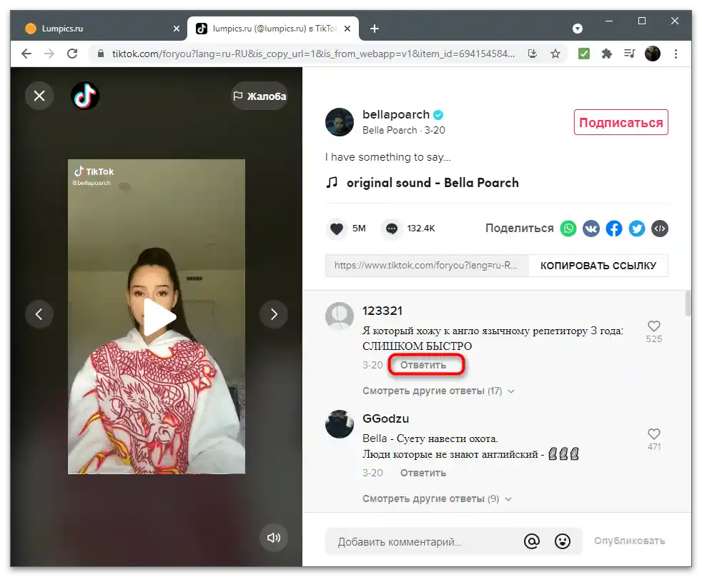 Kako odgovoriti na komentar na TikToku-30