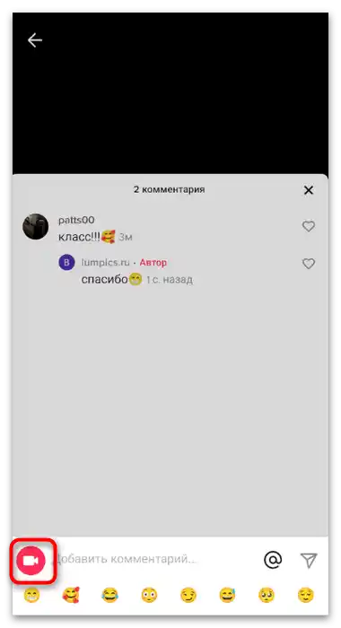 Kako odgovoriti na komentar na TikToku-10