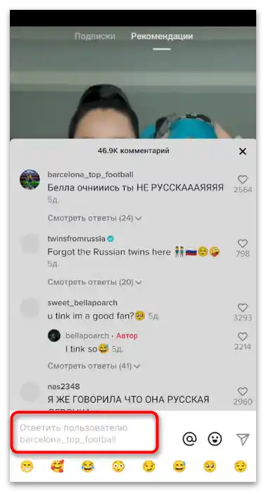 Kako odgovoriti na komentar na TikToku-15