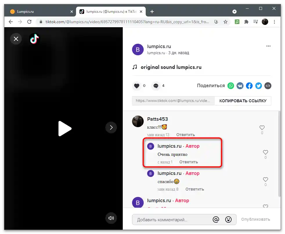 Kako odgovoriti na komentar na TikToku-28