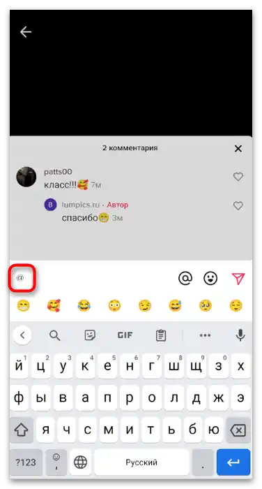 Kako odgovoriti na komentar na TikToku-18