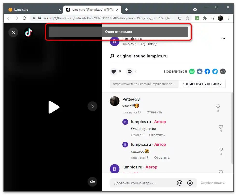 Kako odgovoriti na komentar na TikToku-27