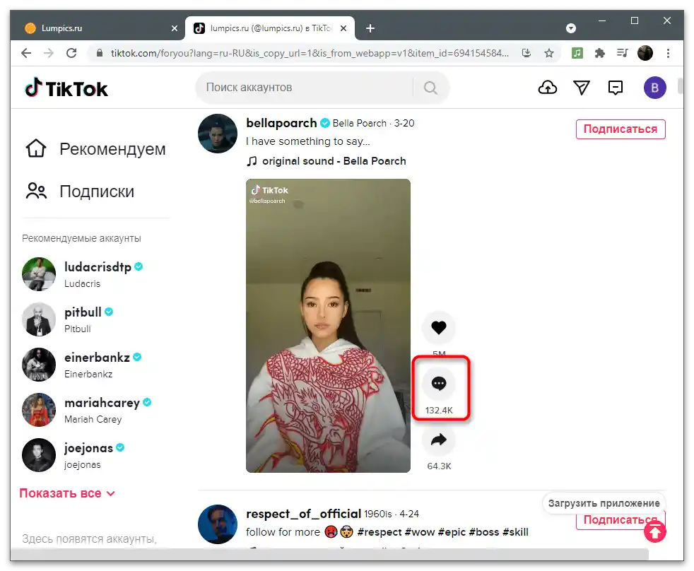 Kako odgovoriti na komentar na TikToku-29