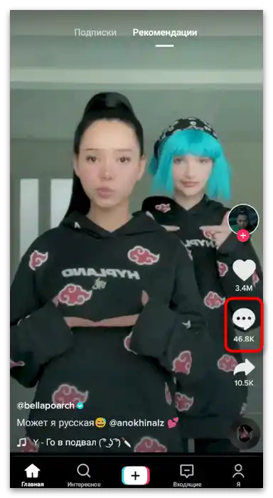 Kako odgovoriti na komentar na TikToku-13