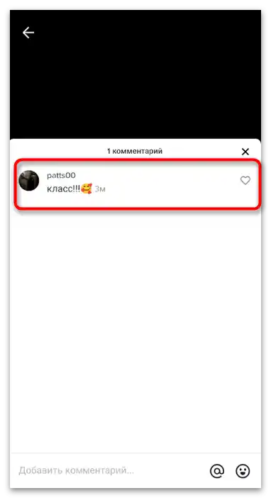 Kako odgovoriti na komentar na TikToku-5