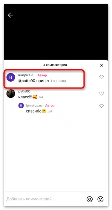 Kako odgovoriti na komentar na TikToku-20