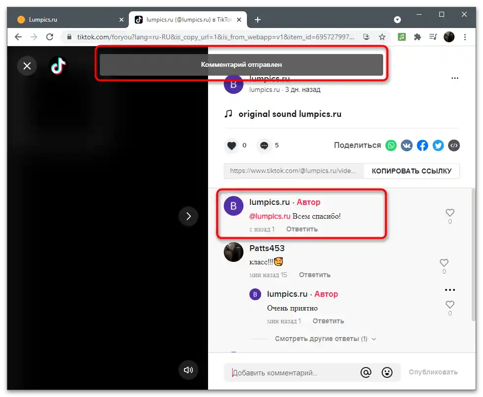 Kako odgovoriti na komentar na TikToku-37
