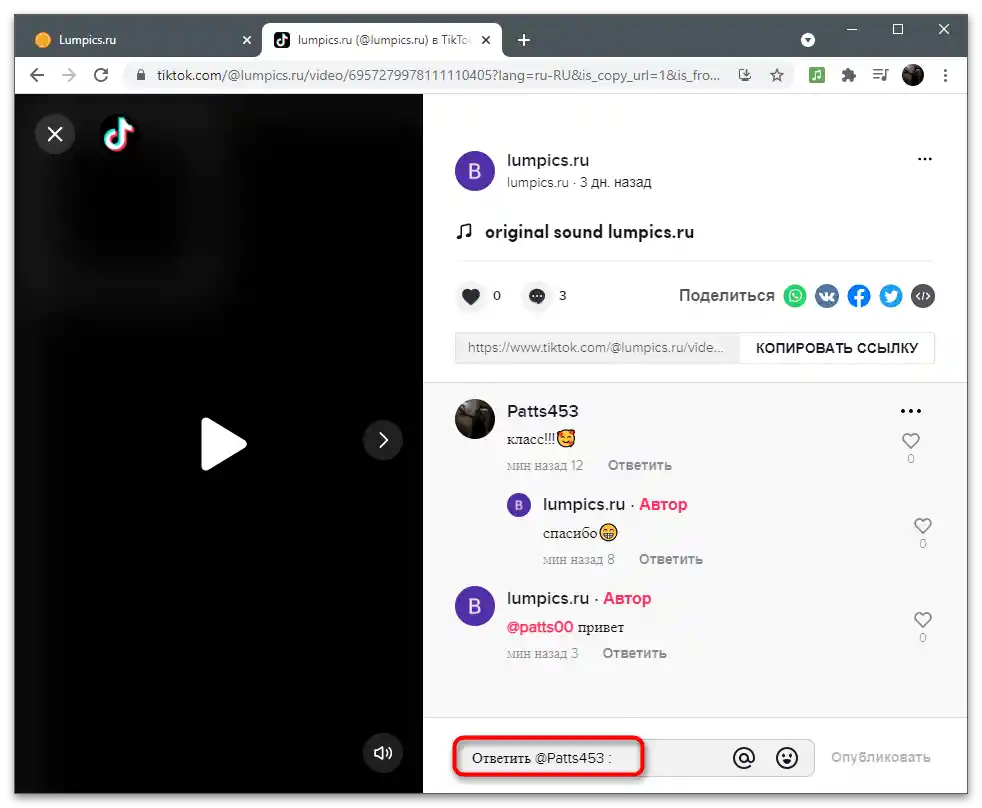 Kako odgovoriti na komentar na TikToku-25