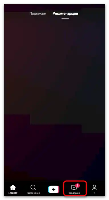 Kako odgovoriti na komentar na TikToku-1