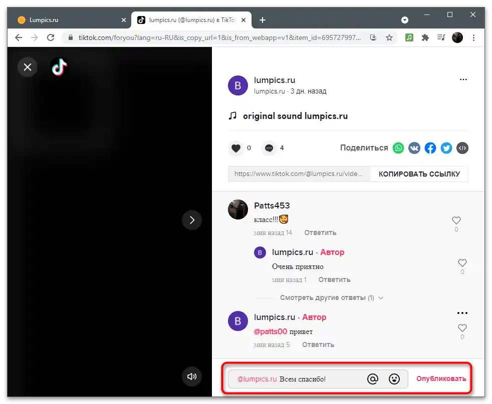 Kako odgovoriti na komentar na TikToku-36