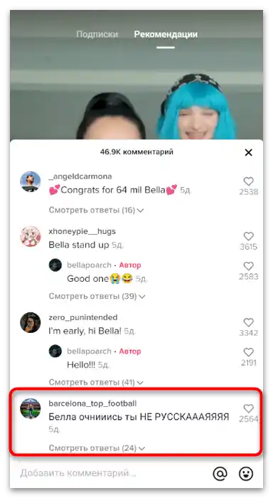 Kako odgovoriti na komentar na TikToku-14
