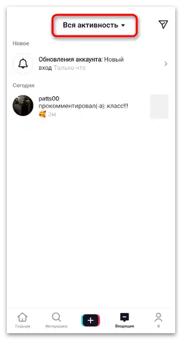 Kako odgovoriti na komentar na TikToku-3