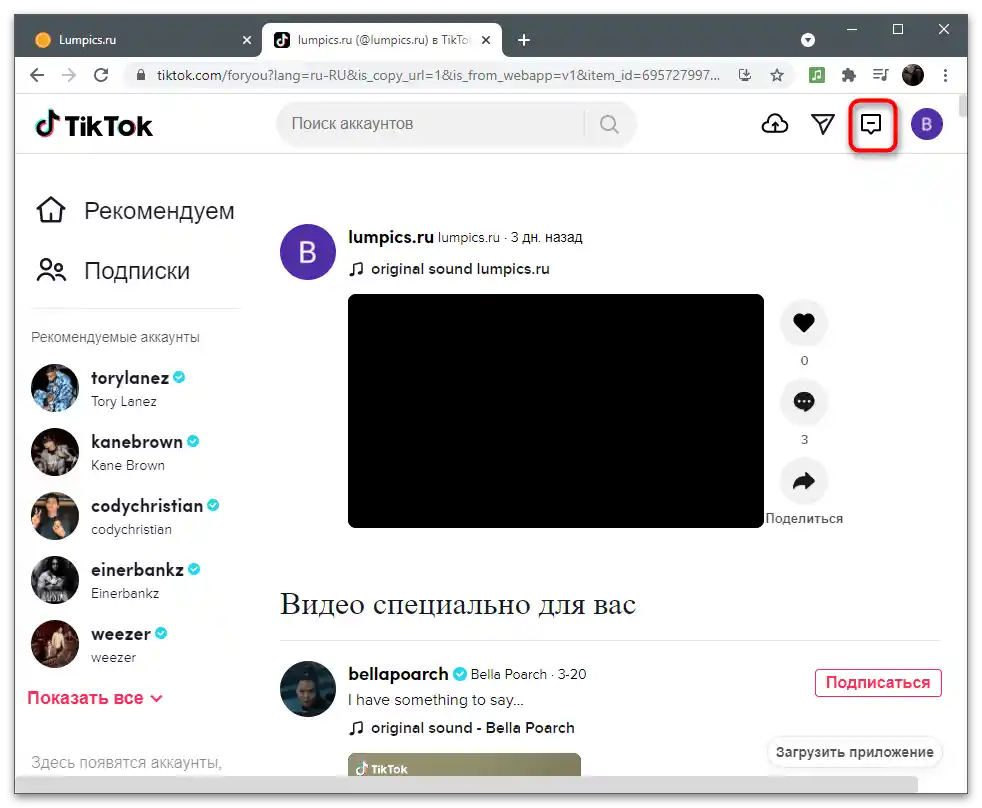 Kako odgovoriti na komentar na TikToku-21