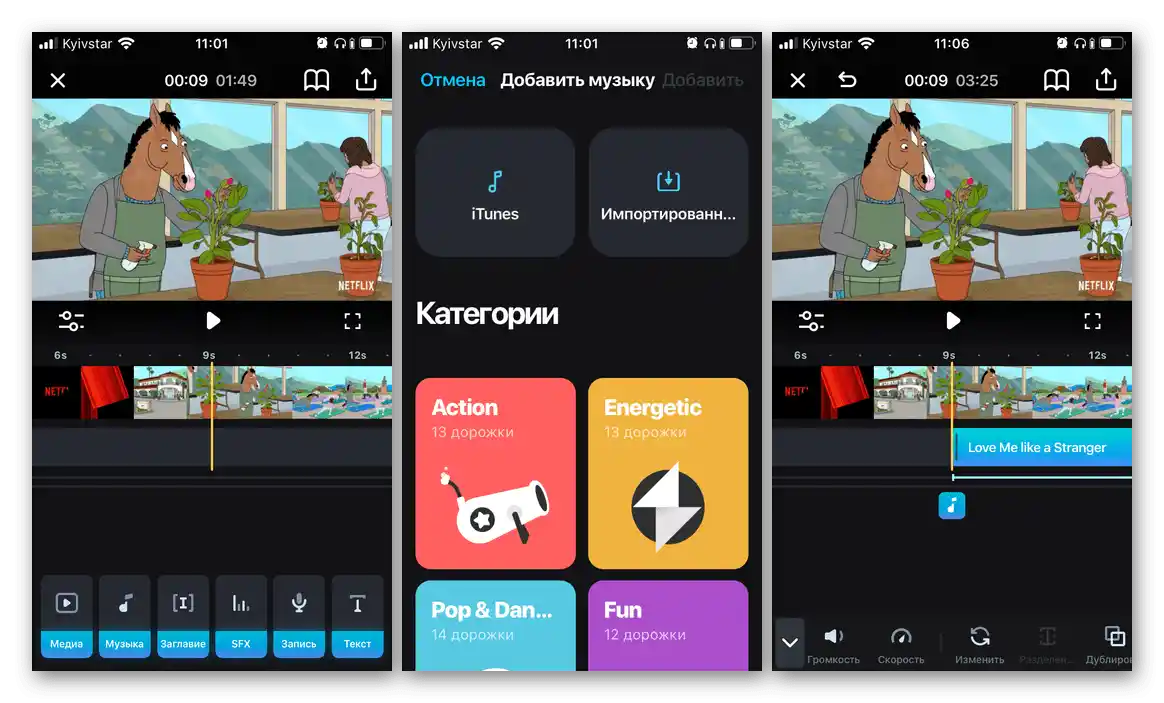 Приложение за наложение на музика върху видео на iPhone Splice
