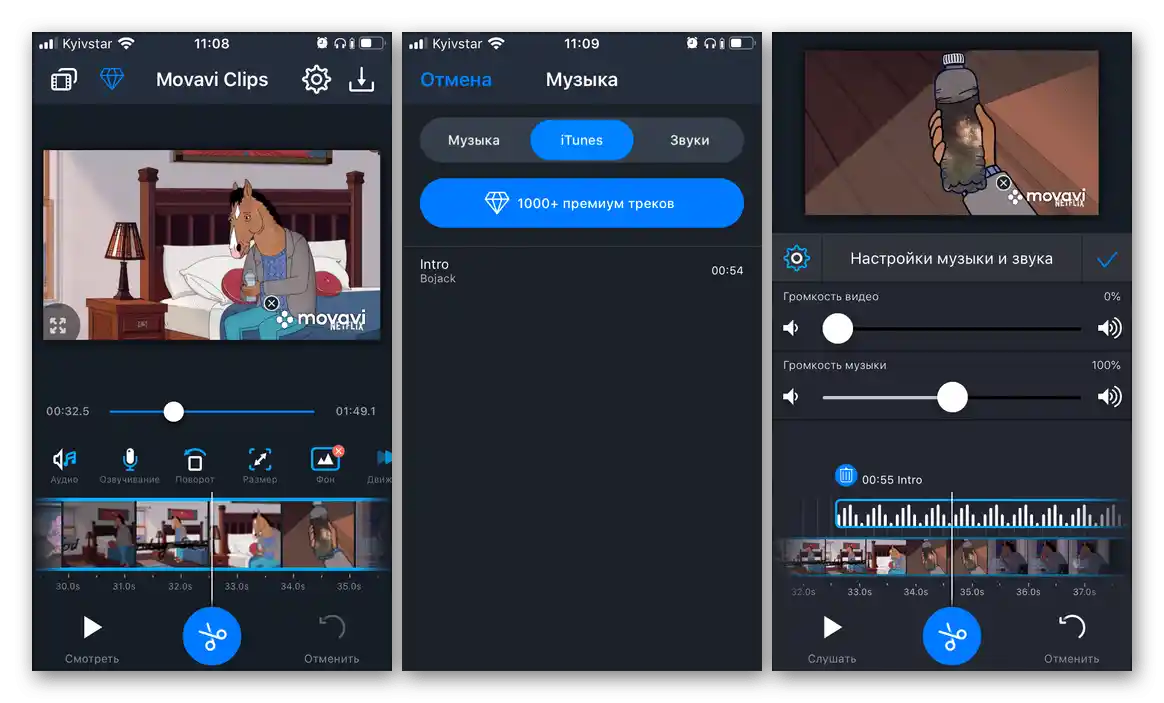 Приложение за добавяне на музика към видео на iPhone Movavi Clips