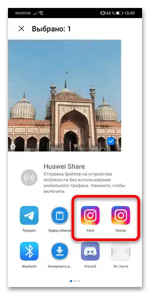 kako dodati video iz YouTuba na Instagram-67