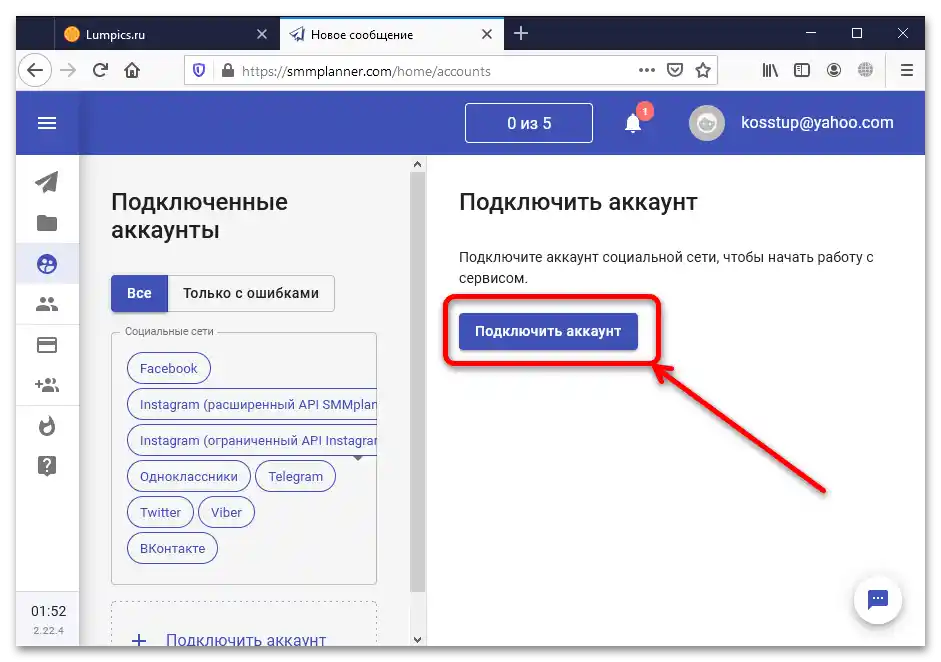 kako dodati video iz YouTuba na Instagram-22