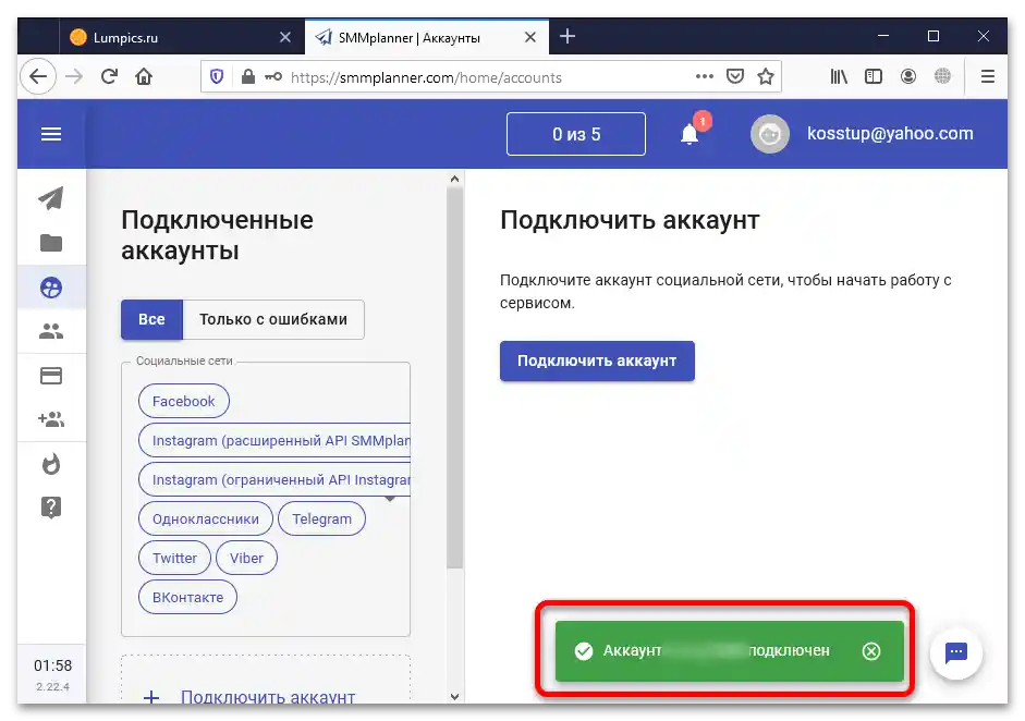 kako dodati video iz YouTuba na Instagram-25