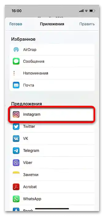 как да добавя видео от YouTube в Instagram-64
