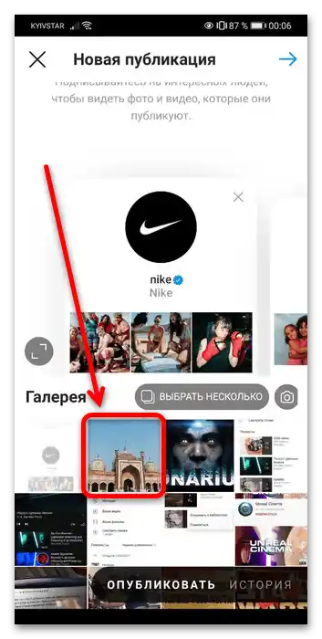 Kako dodati video iz YouTuba na Instagram-82