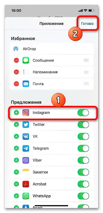 Kako dodati video iz YouTuba na Instagram-95