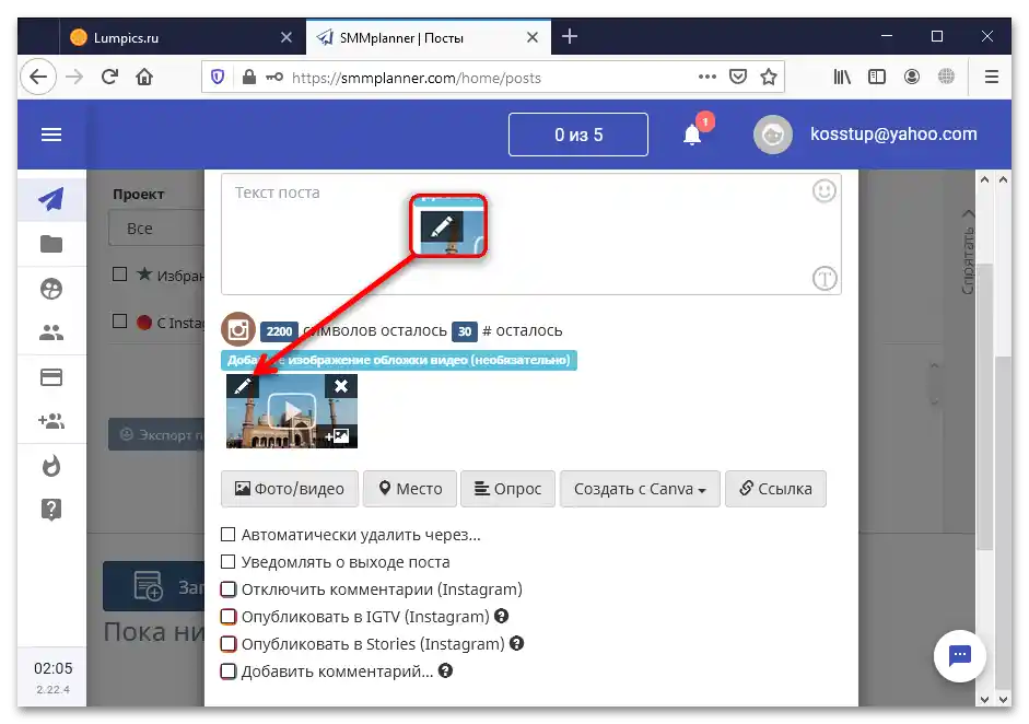 как да добавя видео от Ютуб в Инстаграм-42