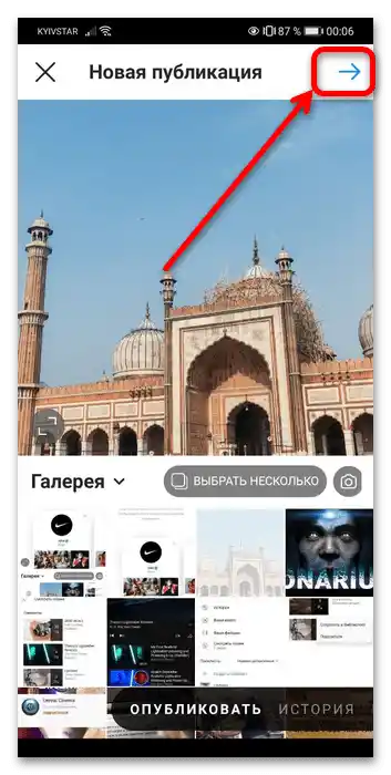 Kako dodati video iz YouTuba na Instagram-84