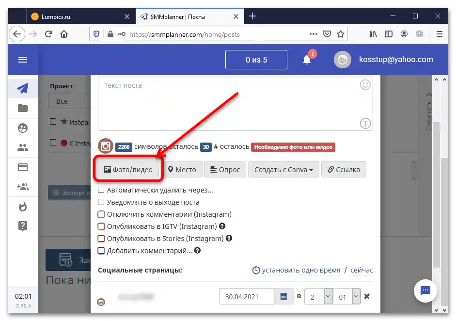 как да добавя видео от Ютуб в Инстаграм-27