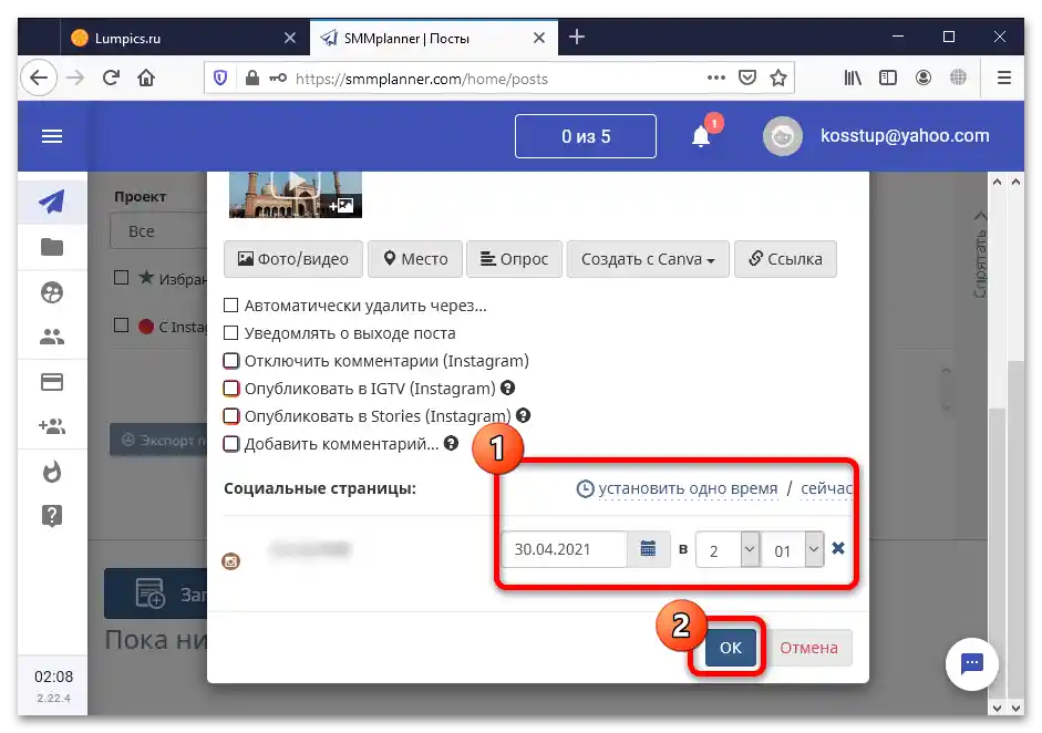 Kako dodati video iz YouTuba na Instagram-44