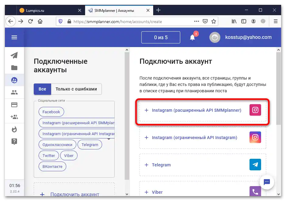 как да добавя видео от Ютуб в Инстаграм-23
