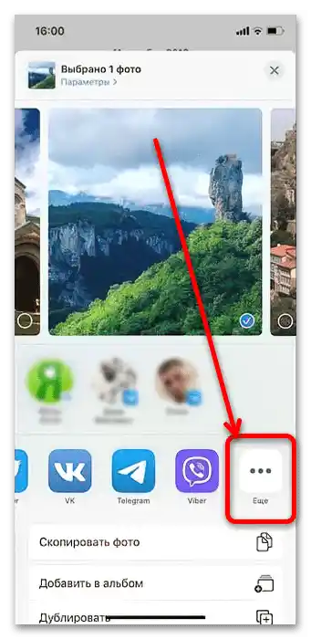 как да добавя видео от YouTube в Instagram-63