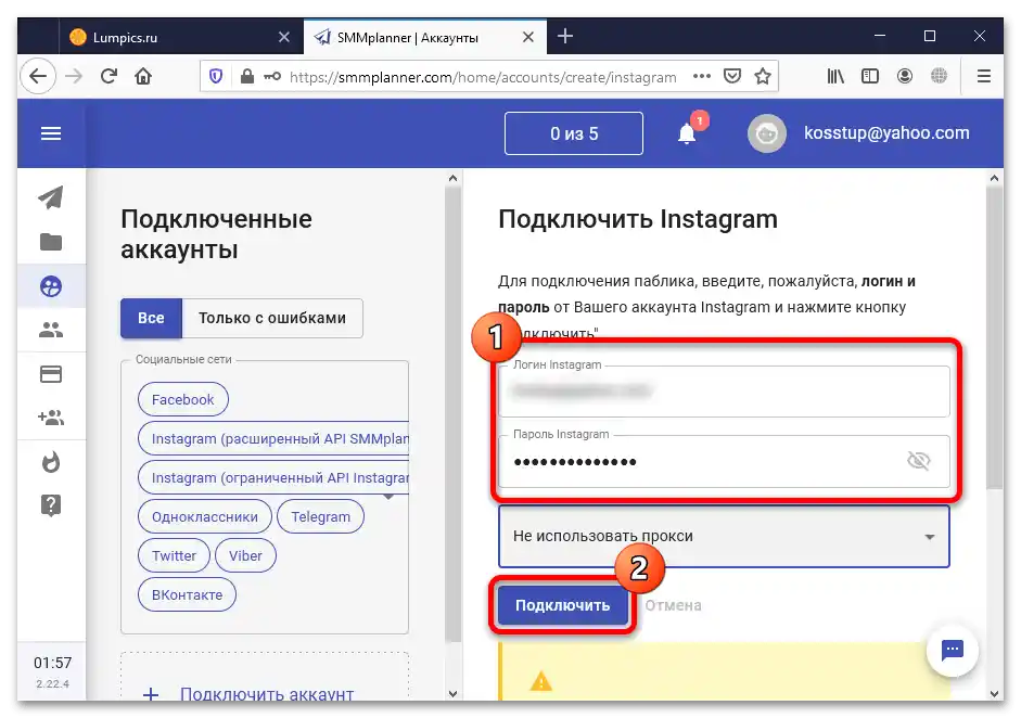 как да добавя видео от Ютуб в Инстаграм-24