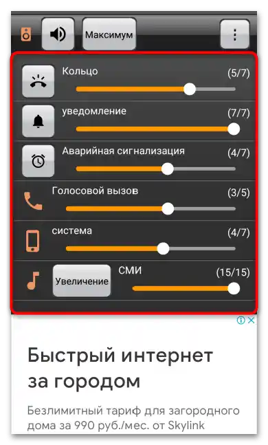 Jak zvýšit hlasitost reproduktoru na Androidu_010