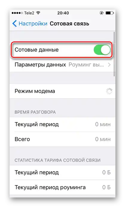 Vypnutie internetu na zariadení na riešenie problémov s inštaláciou YouTube na telefóne