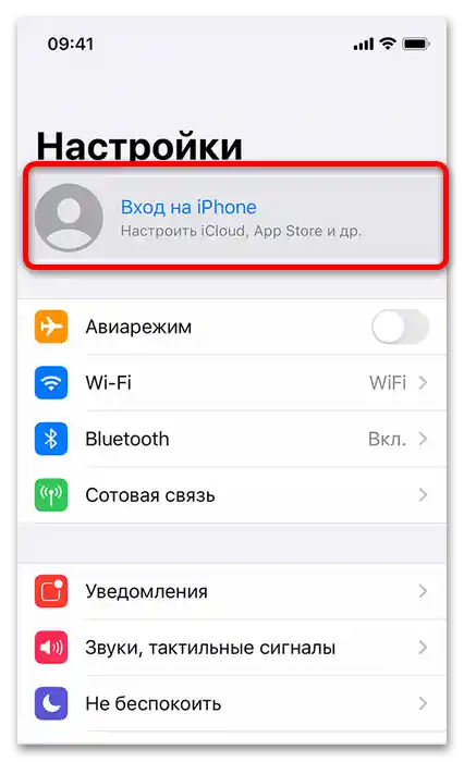 Telefón bez pripojeného Apple ID na riešenie problémov s inštaláciou YouTube na telefóne