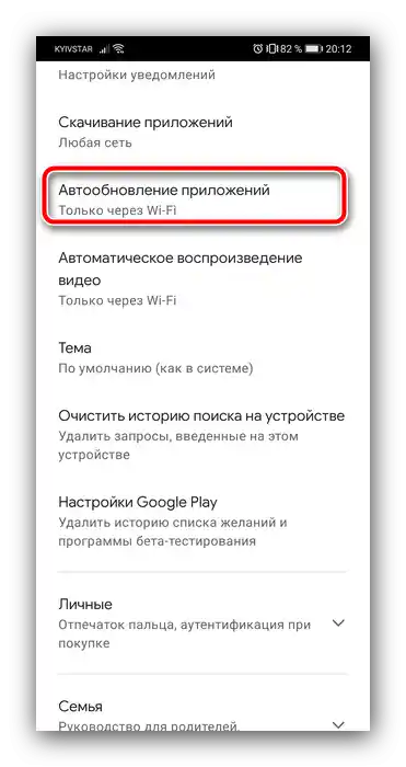 Automatická aktualizácia aplikácií Google Play na riešenie problémov s inštaláciou YouTube na telefóne