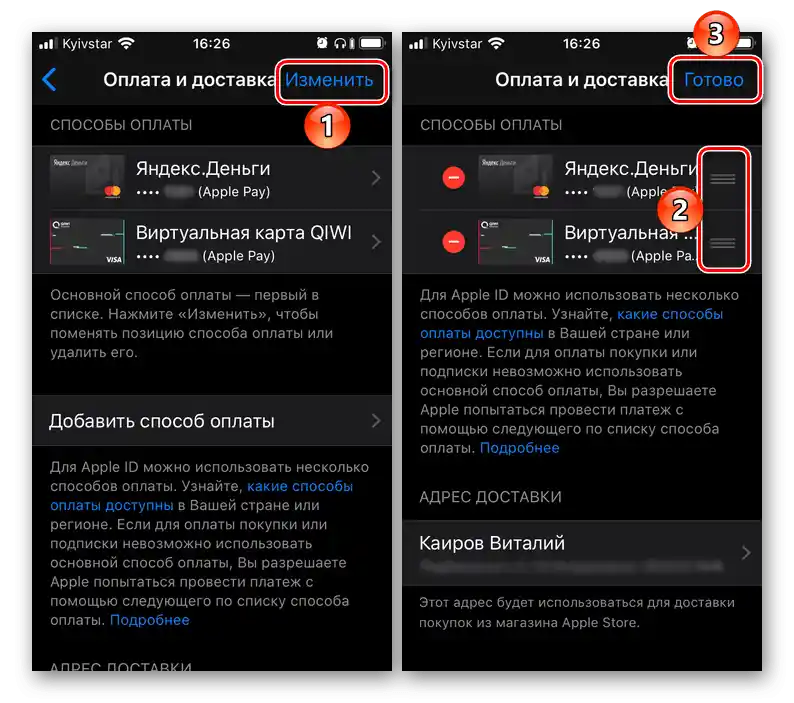 Nastaviť platbu v App Store na riešenie problémov s inštaláciou YouTube na telefóne